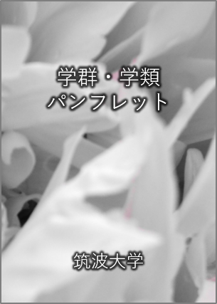 パンフレット