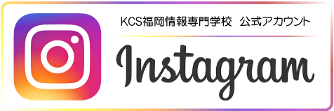 KCS福岡 公式インスタグラム