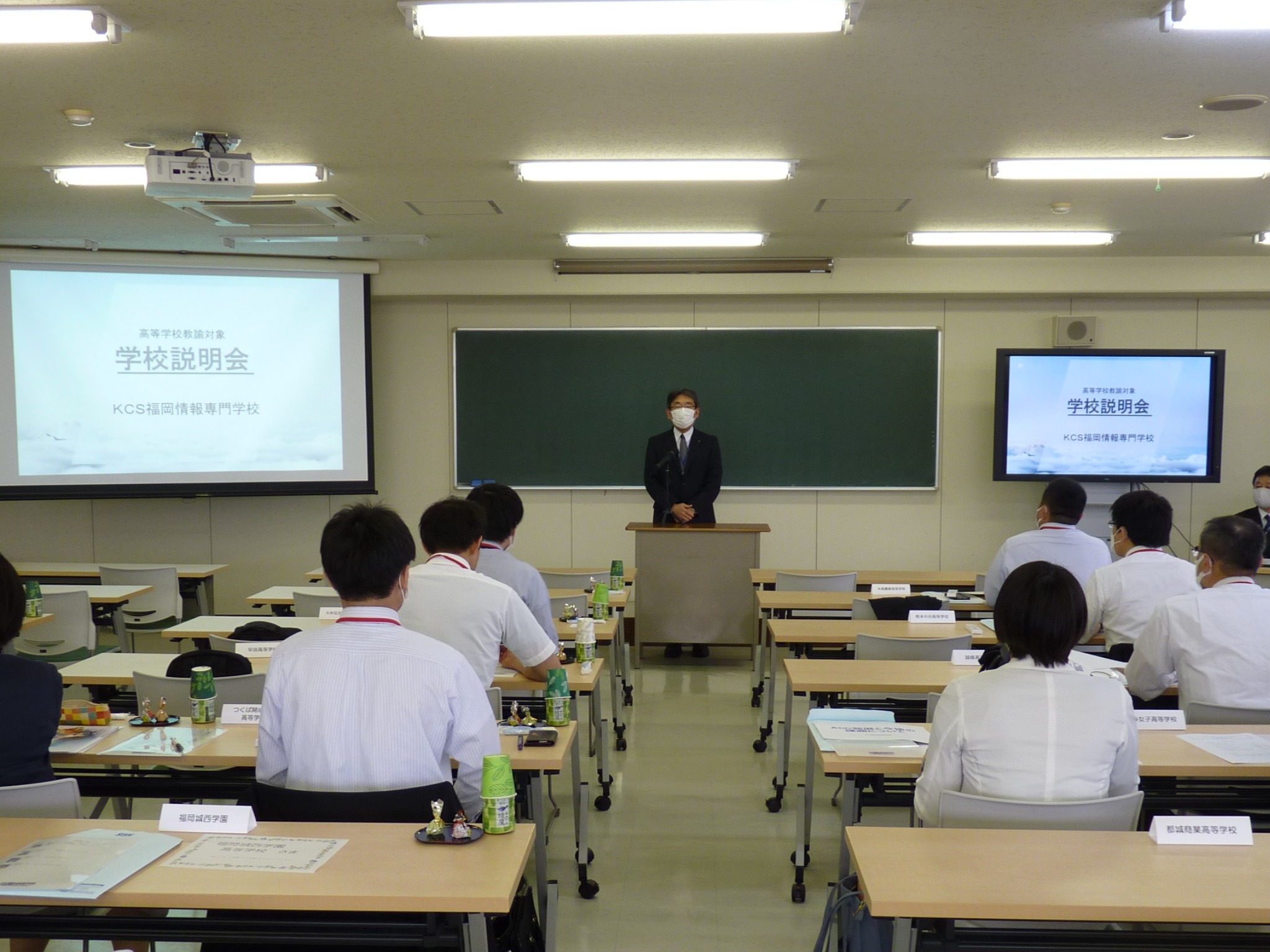 教員対象説明会01