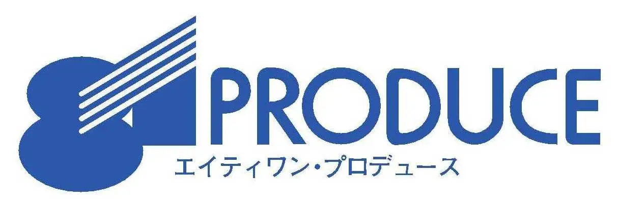 81プロデュース