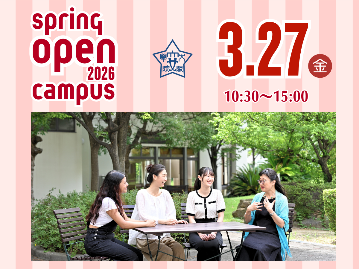 Winter Open Campus 2026