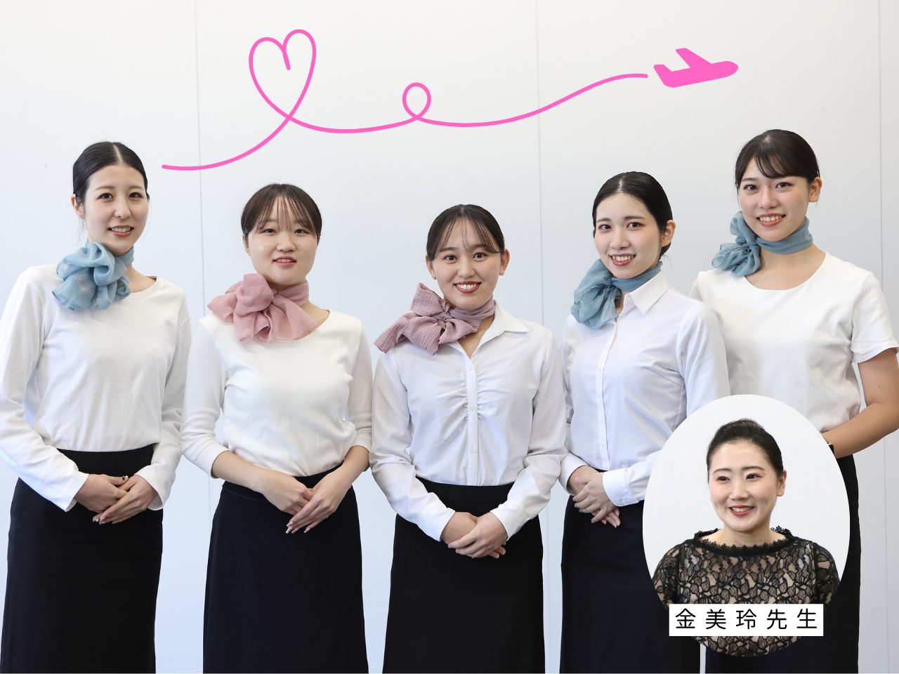 エアライン道場