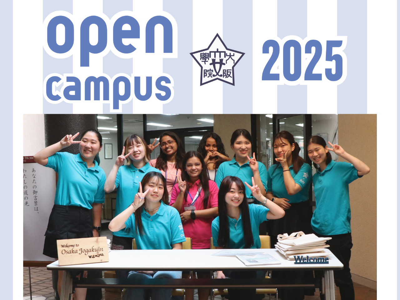 Open Campus 2025