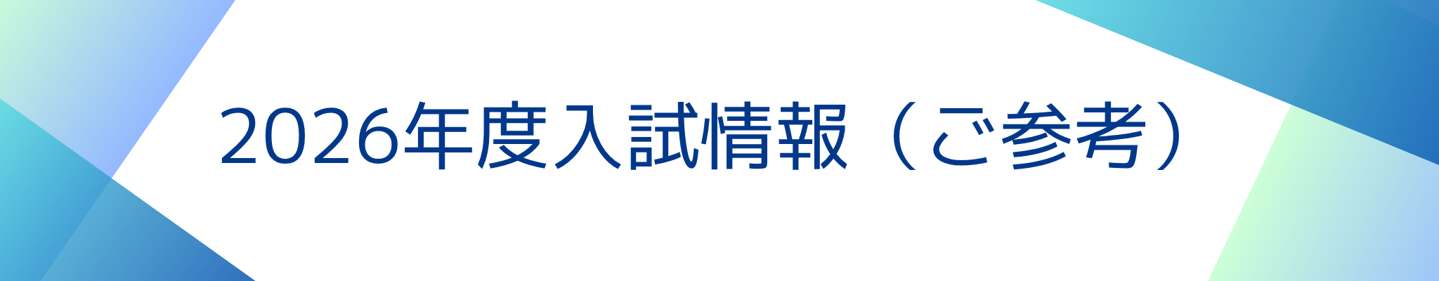 見出し