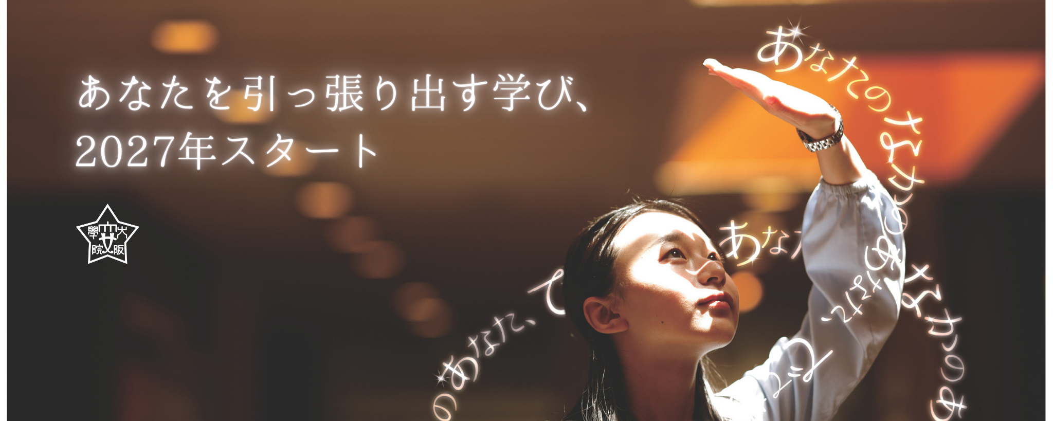 あなたのなかのあなたでておいで