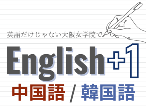 English+1 