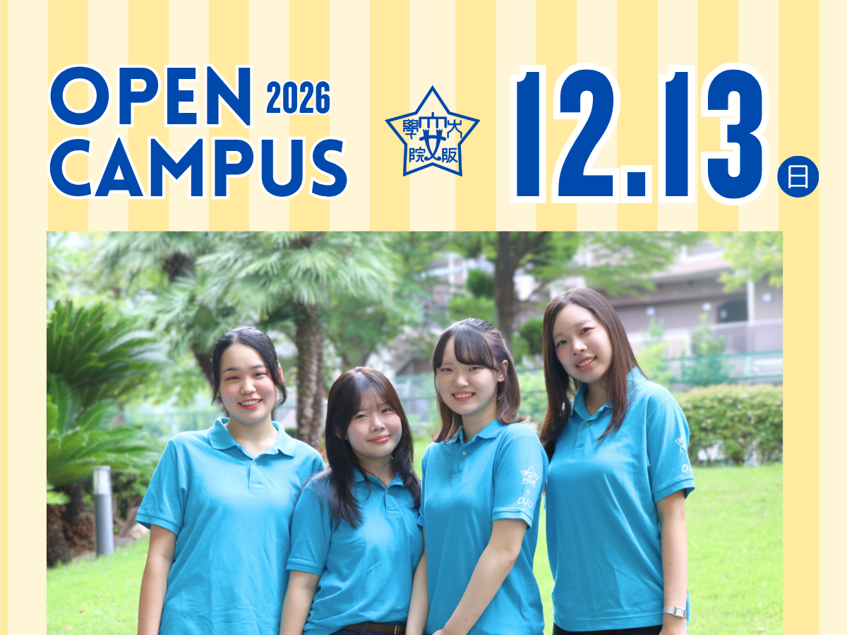 Open Campus 2026