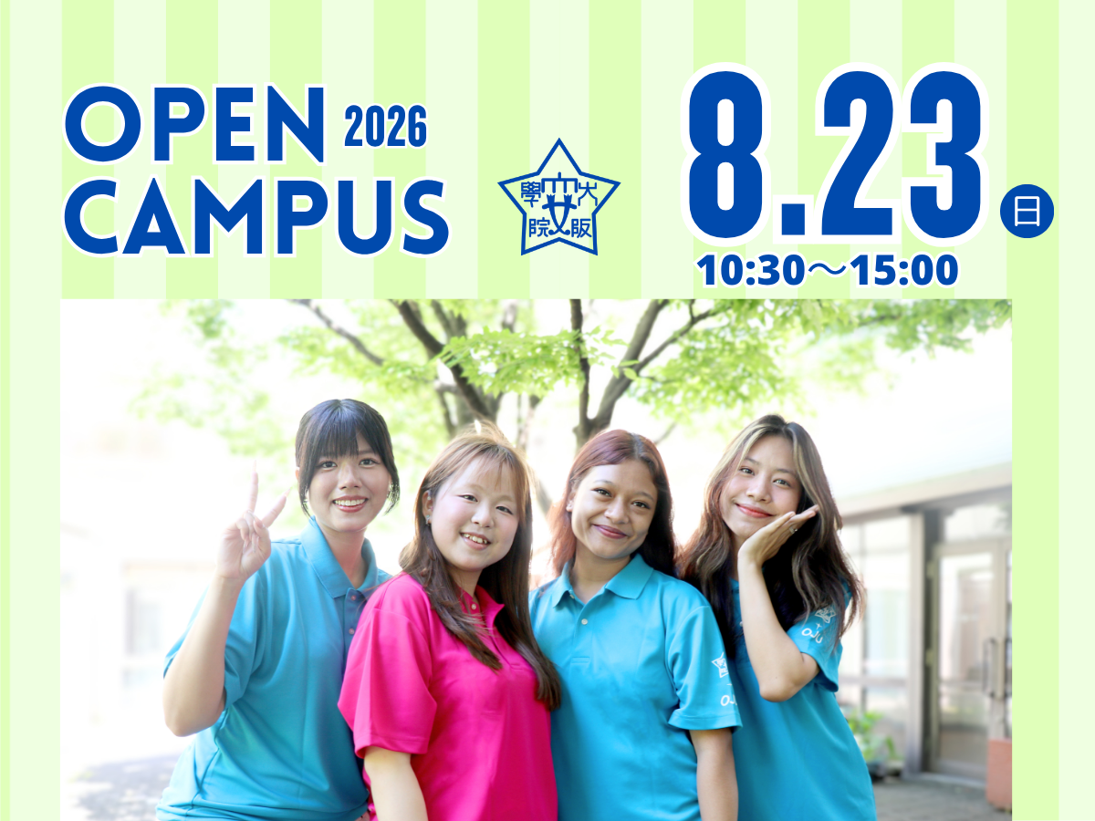 Open Campus 2026