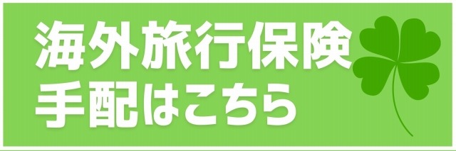 https://tabiho.jp/tb/?BranchCode=HM&ProducerCode=182&KashoCode=0000&EntranceType=01