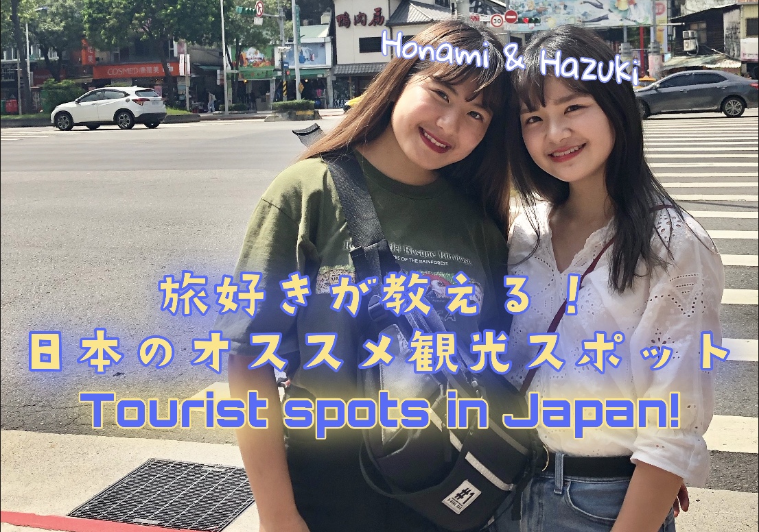 Tourist spots in Japan