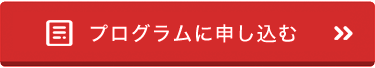 ジュニア夏休み留学