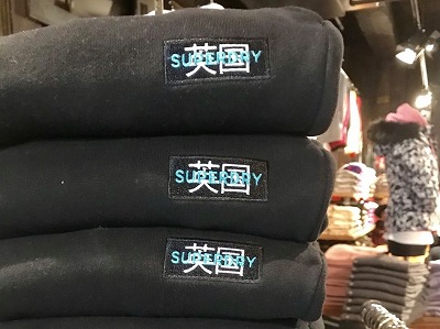 レア】SUPERDRY 極度乾燥しなさい アノラック ハーフジップジャケット