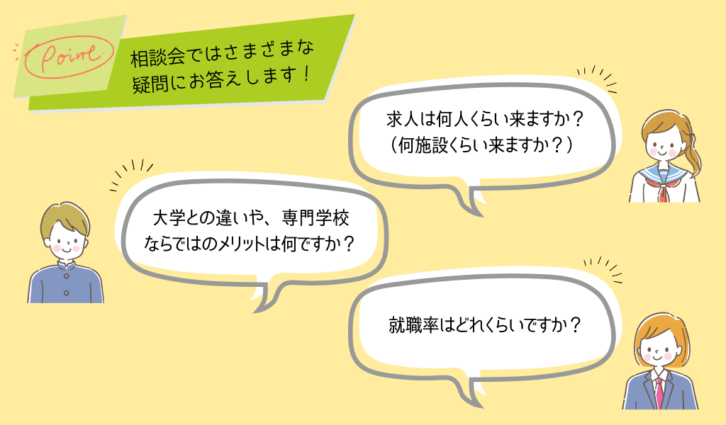 学校見学