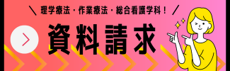 進路相談会