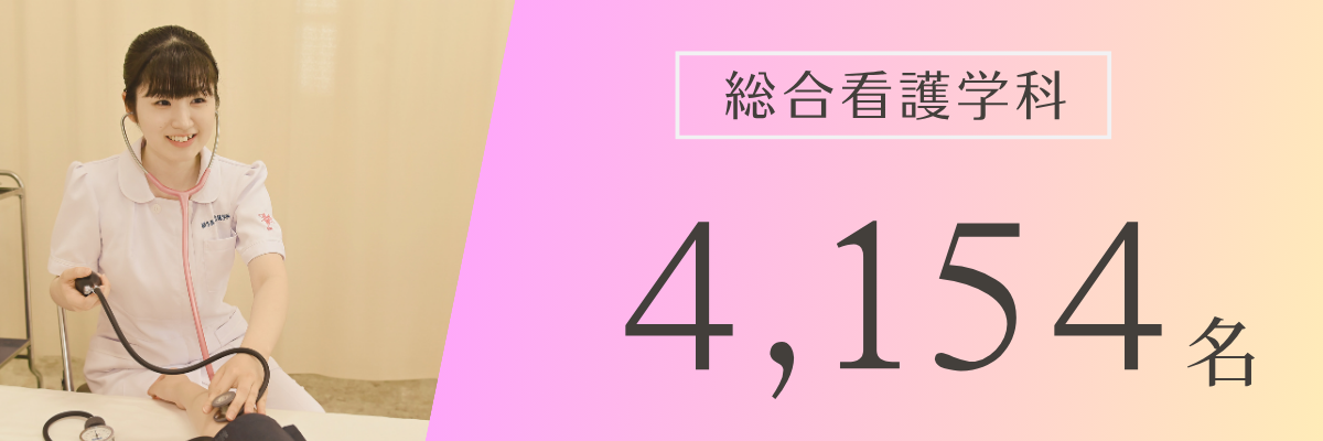 看護師GN