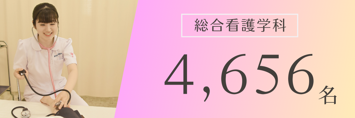 看護師GN