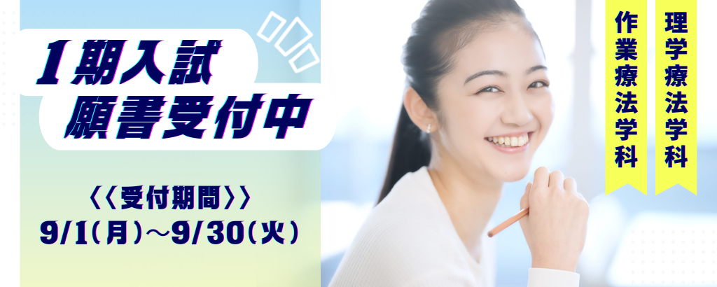 入試