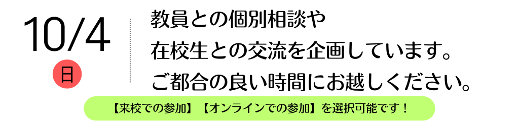 個別で対応いたします