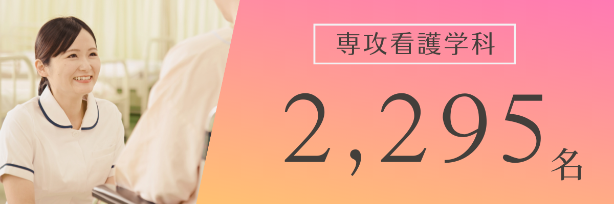 看護師SN