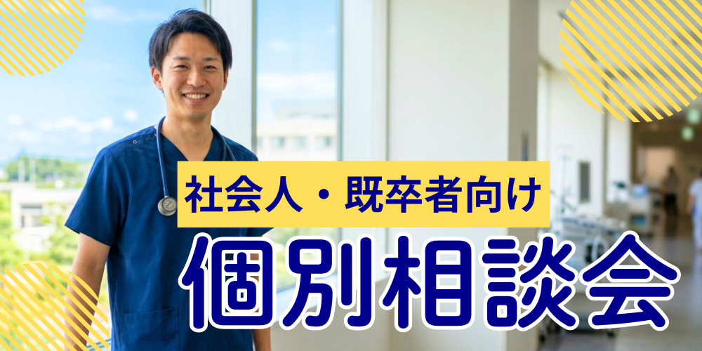 オープンキャンパス