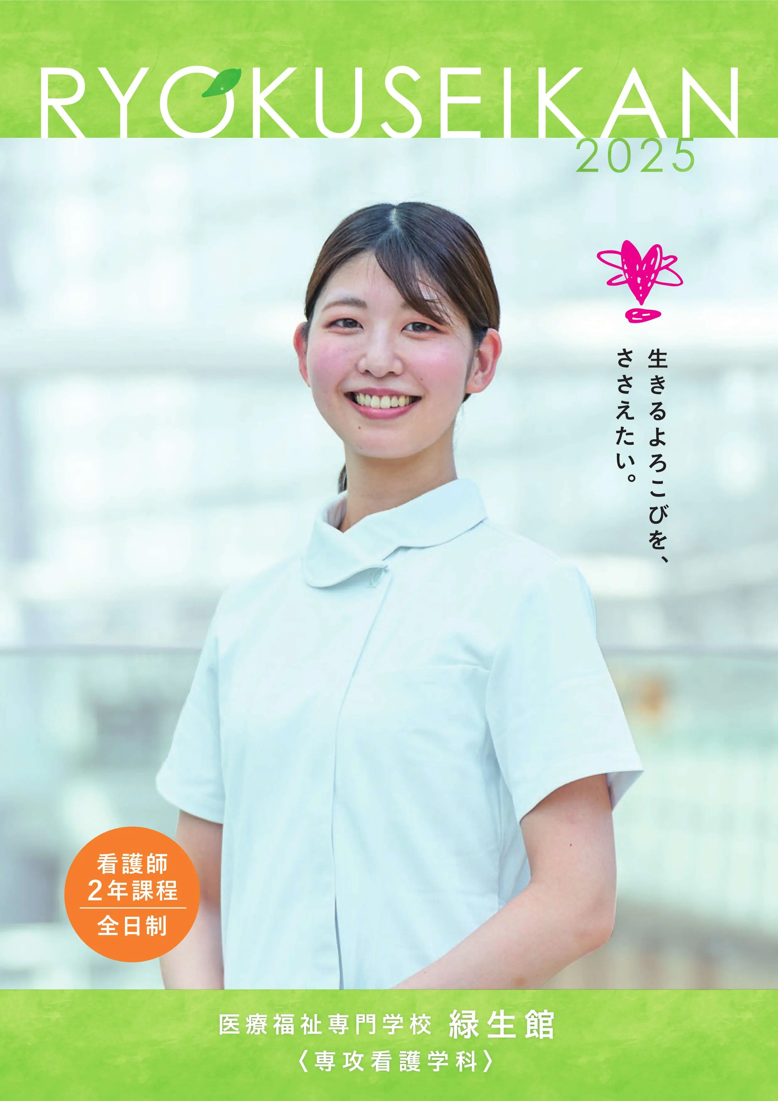 専攻看護学科