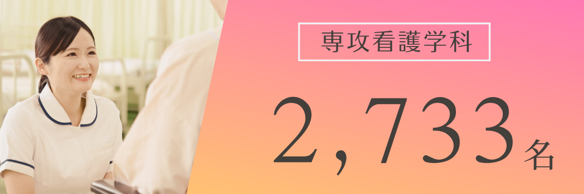 看護師SN