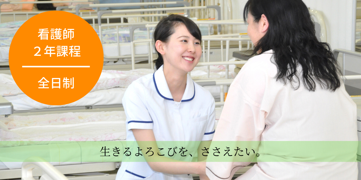 専攻看護学科