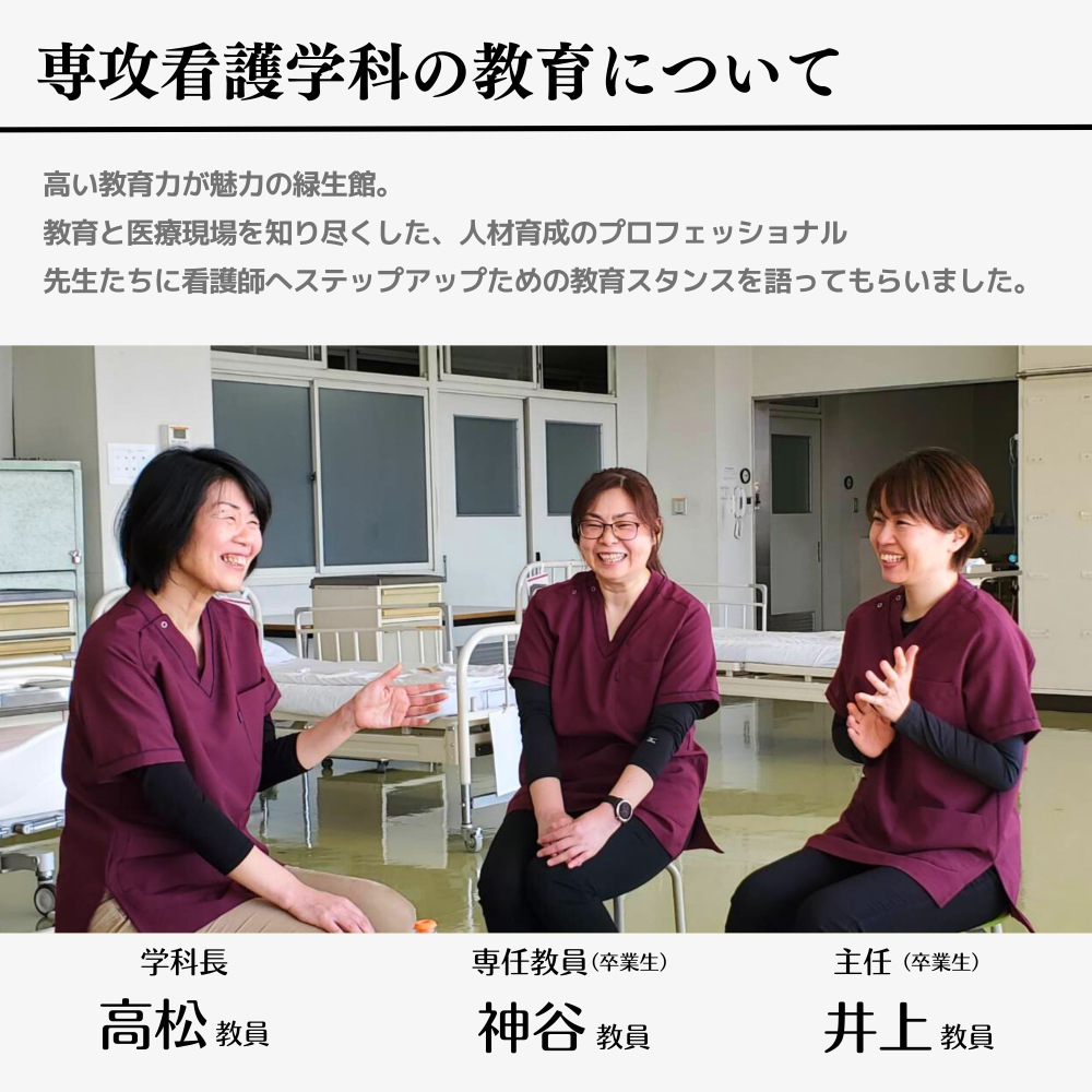 教員メッセージ1