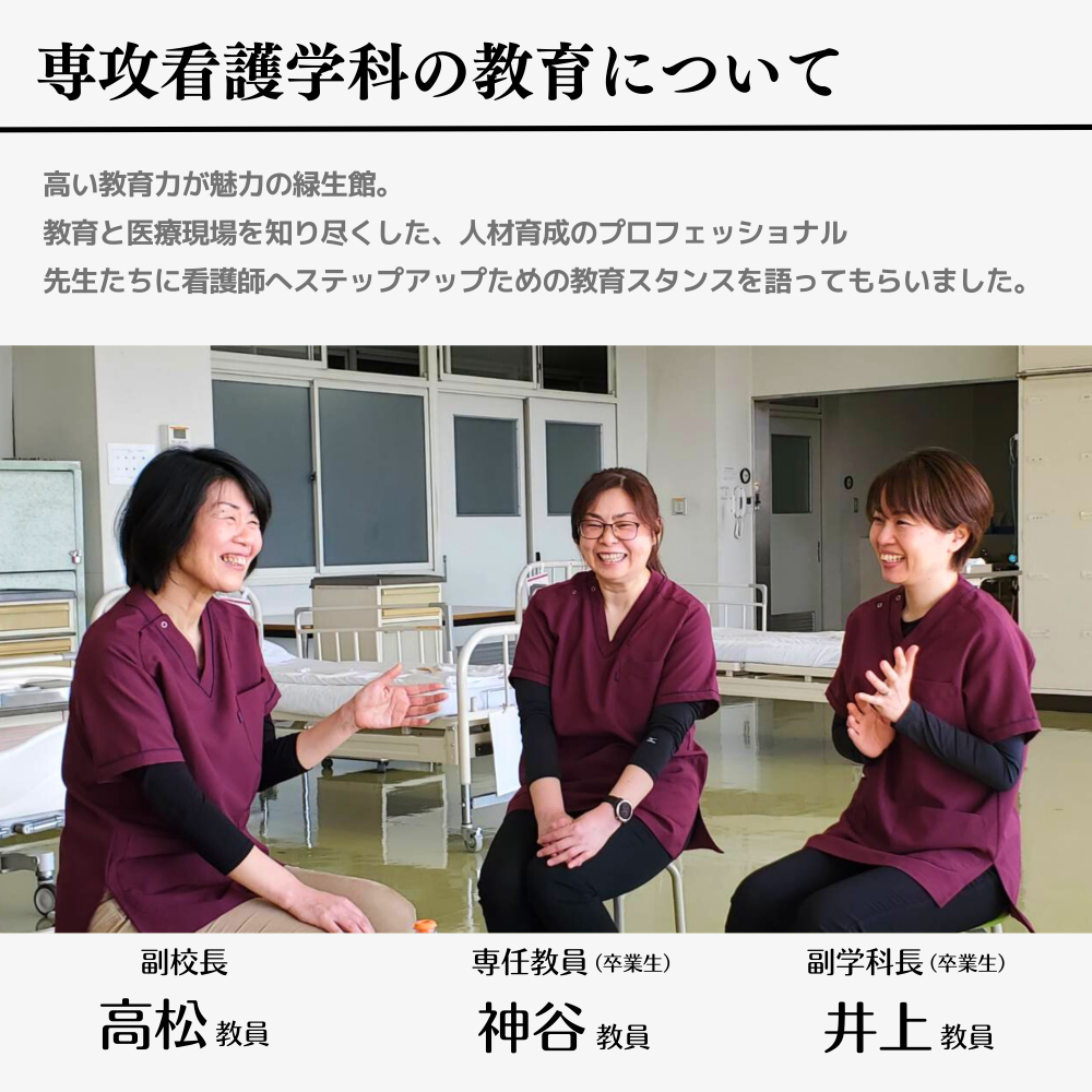 教員メッセージ1