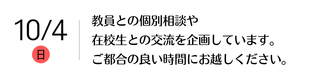 個別で対応いたします