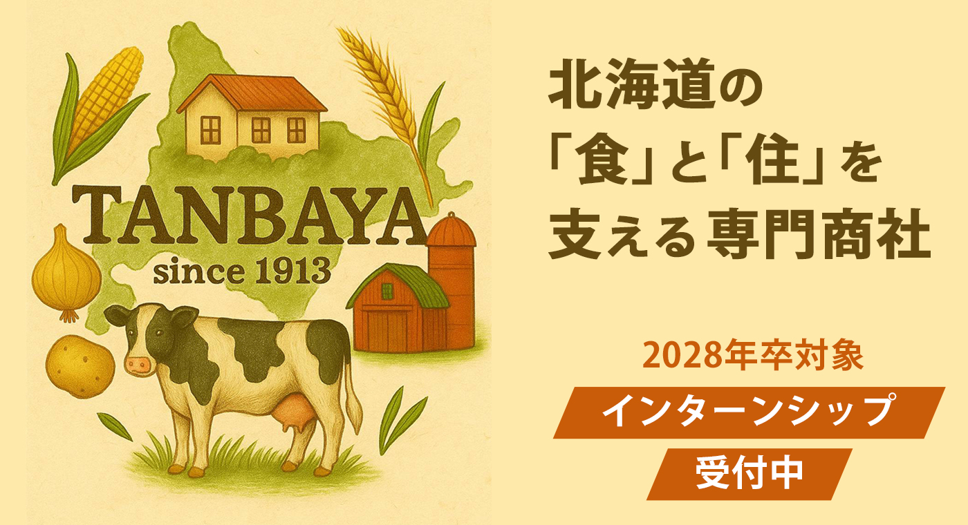 株式会社丹波屋