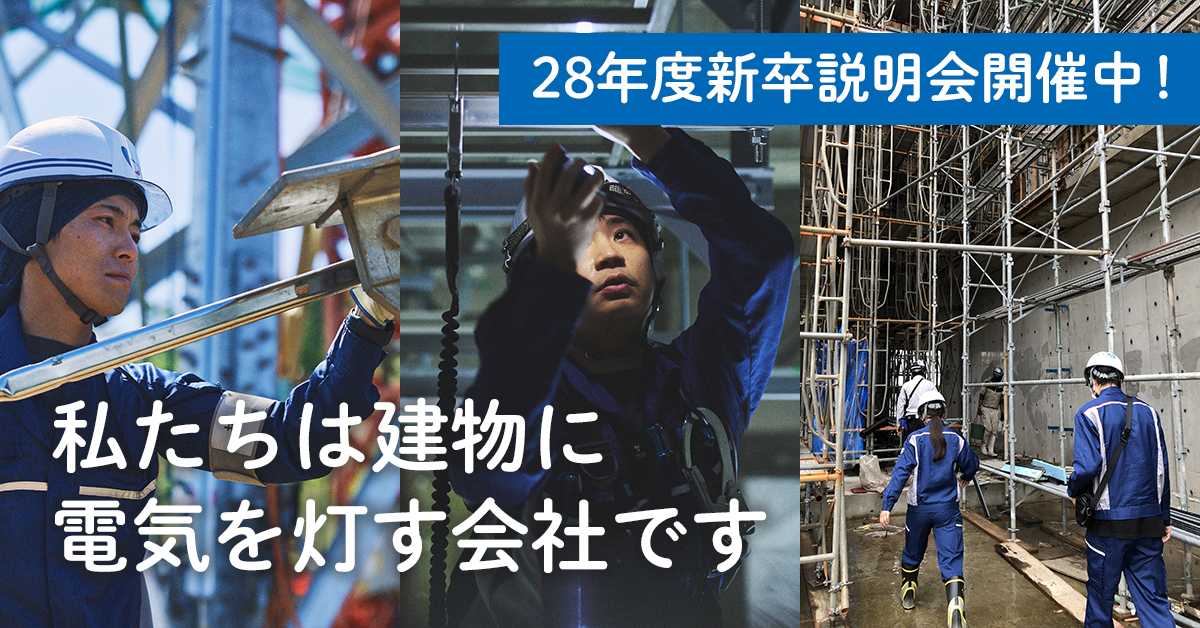 株式会社サンテック