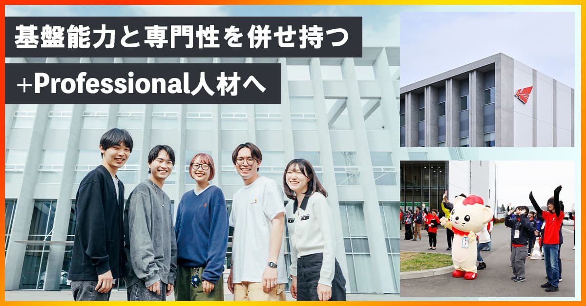 北海道科学大学