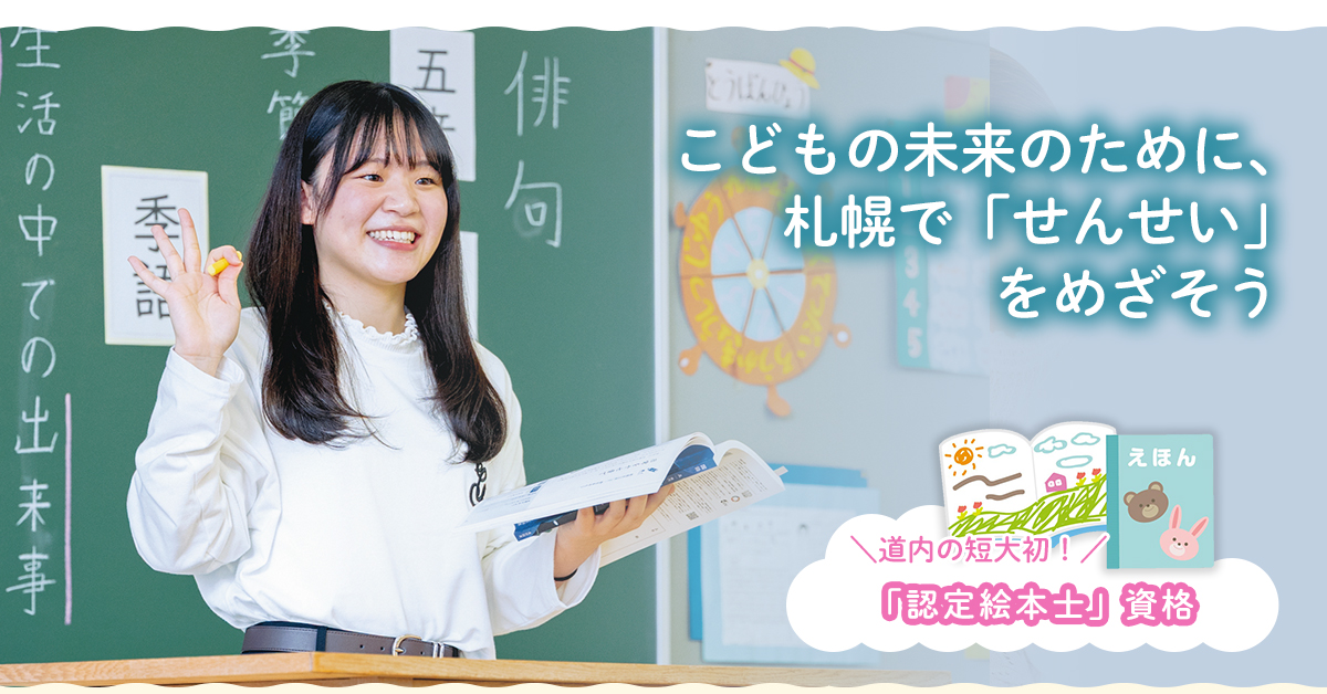 北翔大学