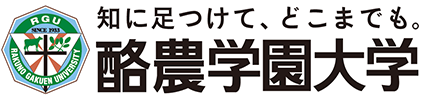酪農学園大学