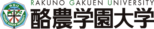 酪農学園大学