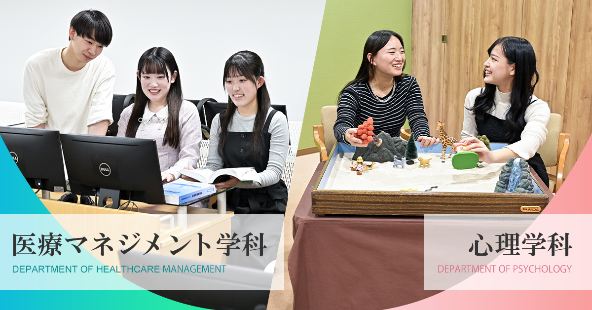 国際医療福祉大学