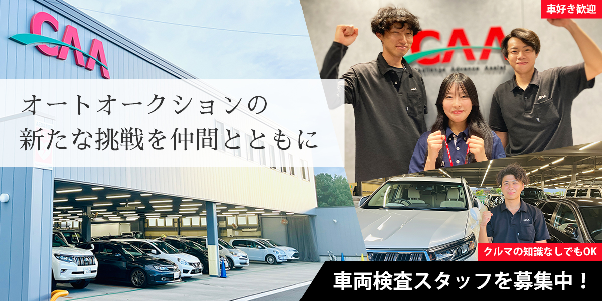 株式会社シーエーエー