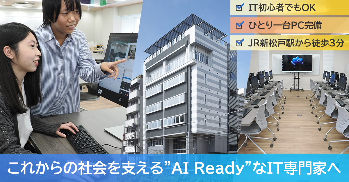 東京情報大学
