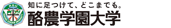 酪農学園大学