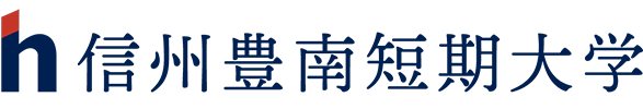 信州豊南短期大学