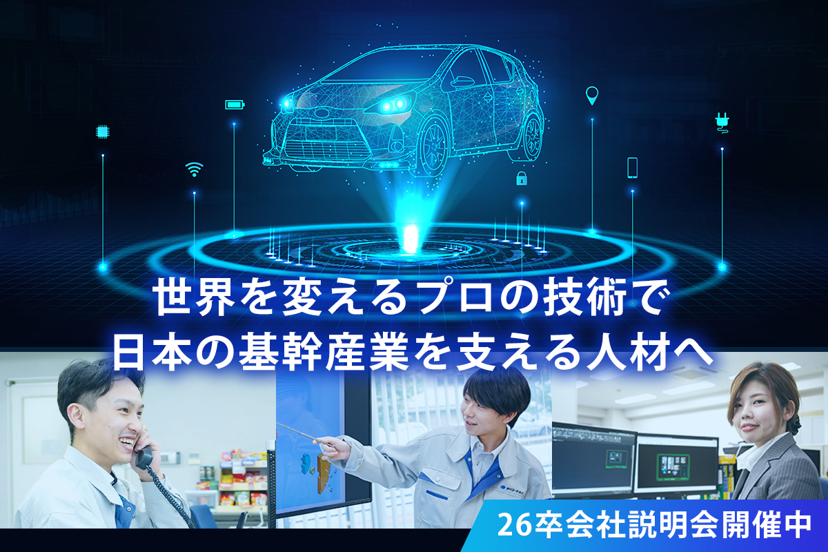 株式会社ダイコーテクノ