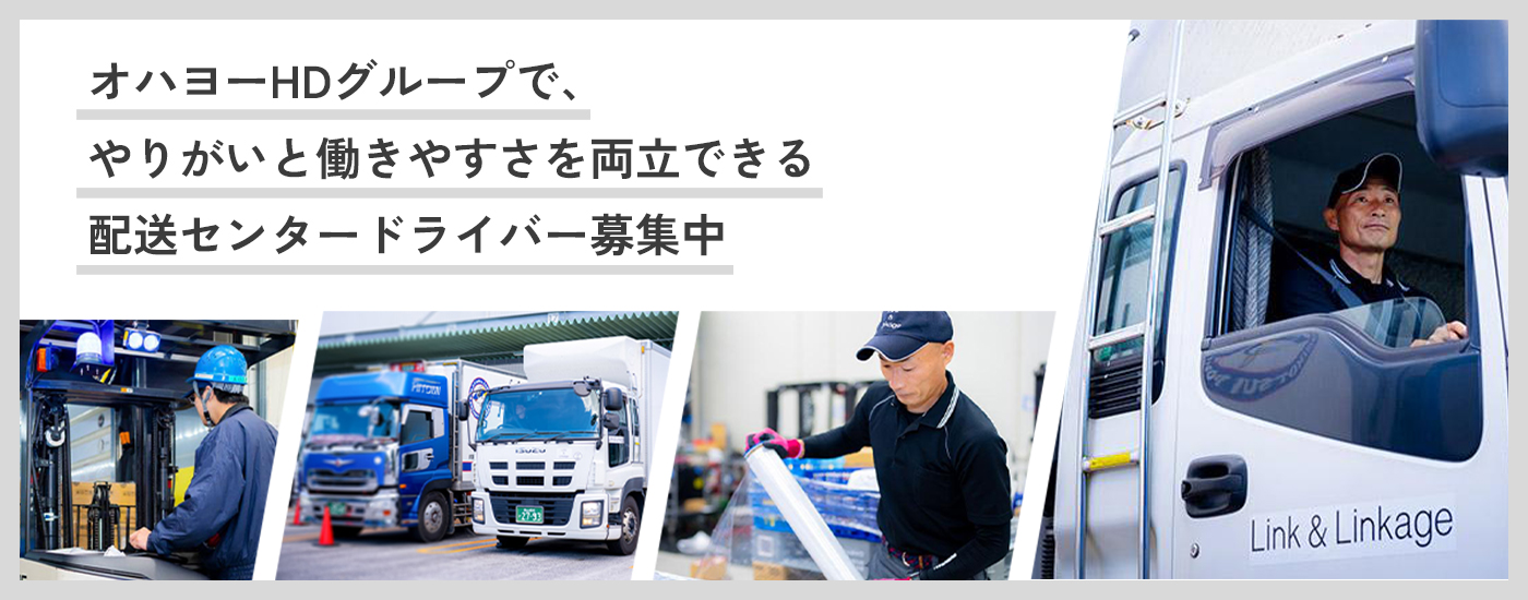 リンク＆リンケージ株式会社