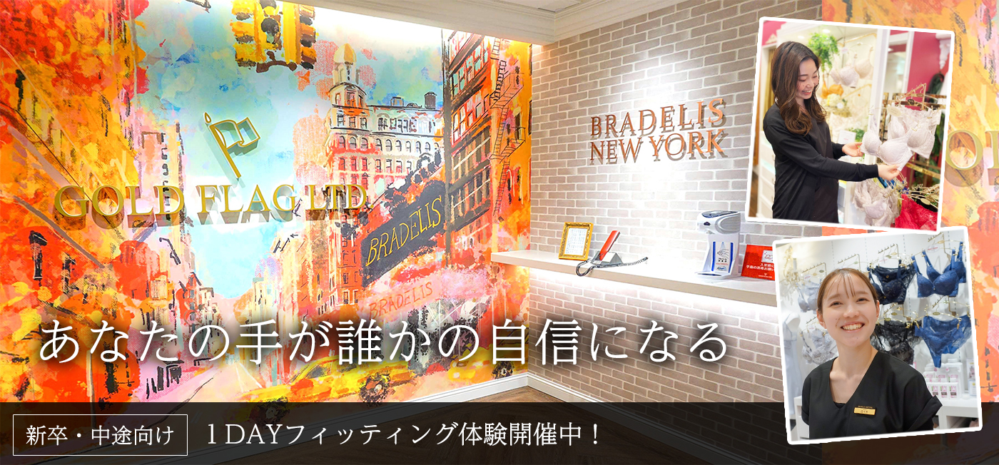 ゴールドフラッグ株式会社