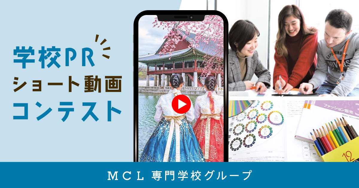 東京農業大学オホーツクキャンパス