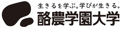 酪農学園大学