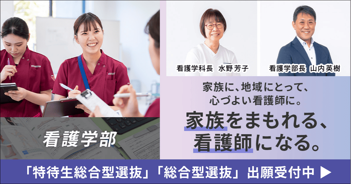 東京情報大学