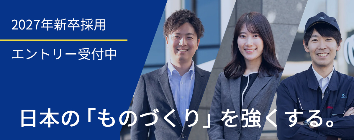 明治電機工業株式会社