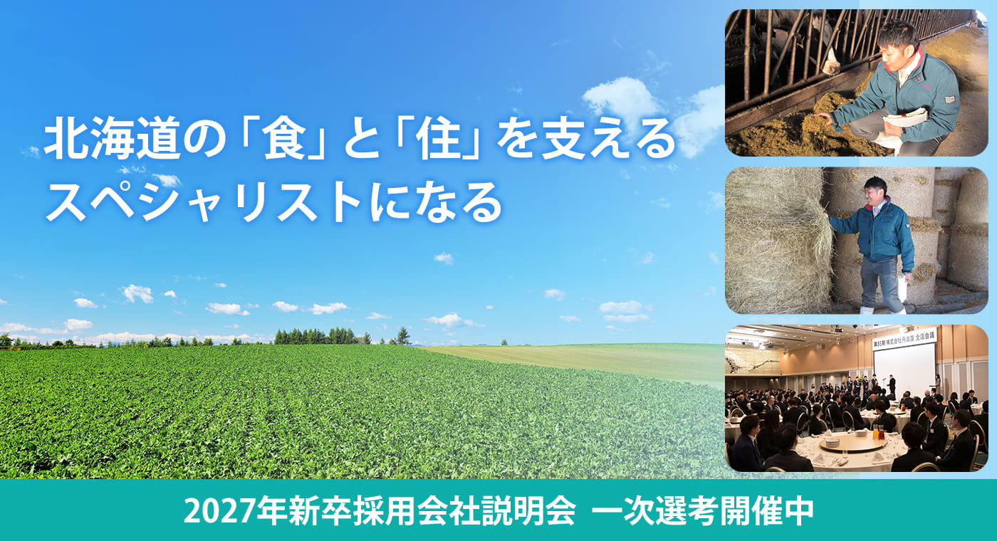 株式会社丹波屋