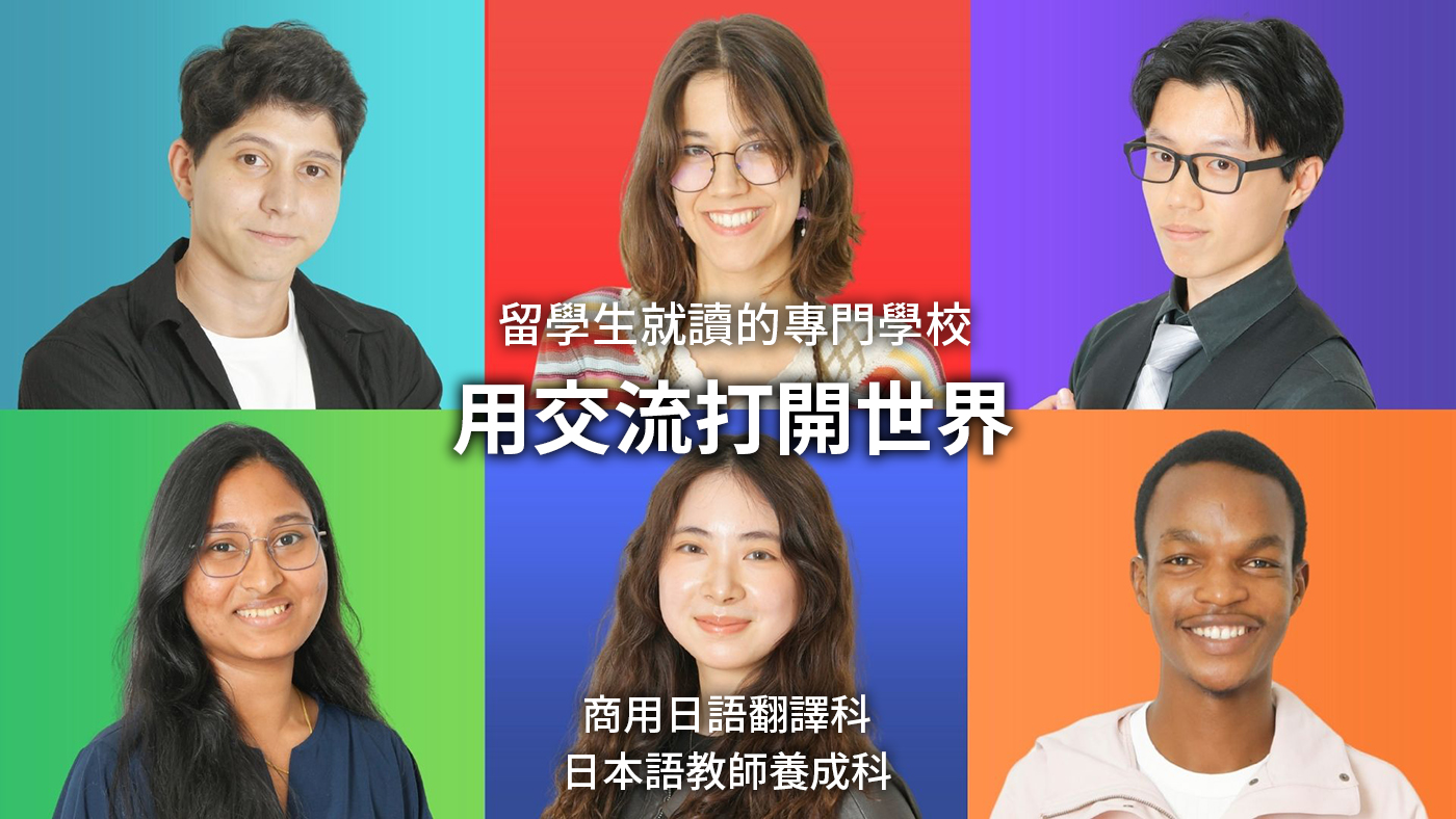 文化外国語専門学校